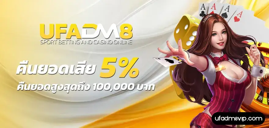 ufadm8