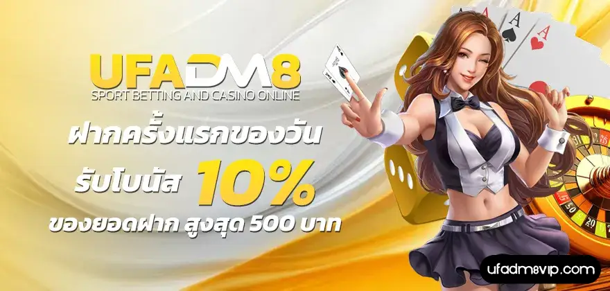 ufadm8